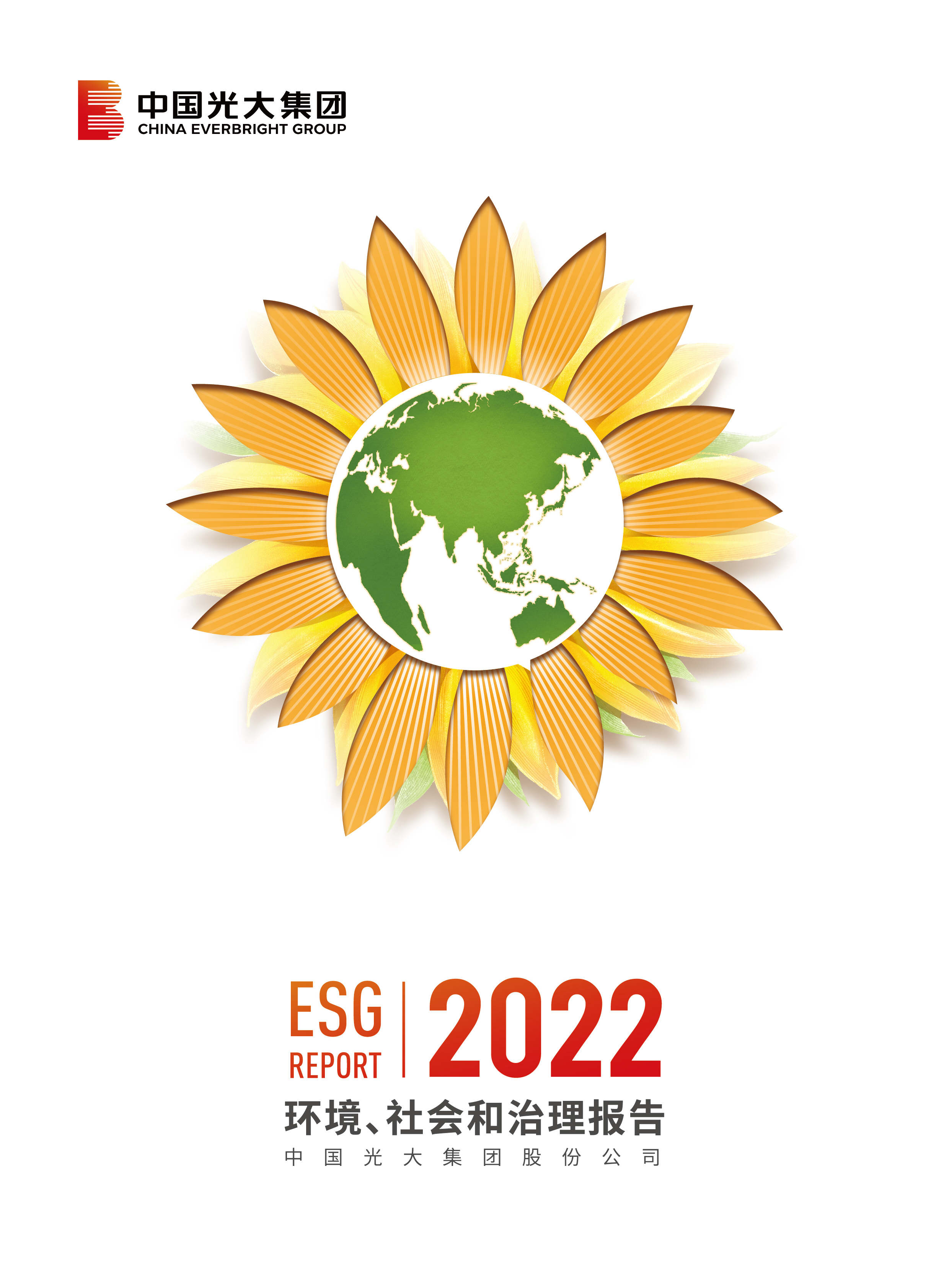 Z6官网集团2022ESG报告（中文版）